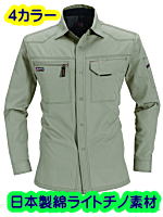 バートル１３０３