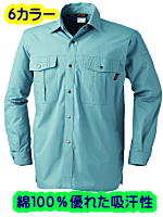 ＳＯＷＡ５３５