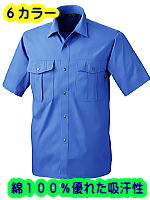 ＳＯＷＡ５３７