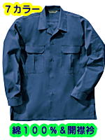 ビッグボーン５７７５