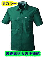 ＳＯＷＡ９１７