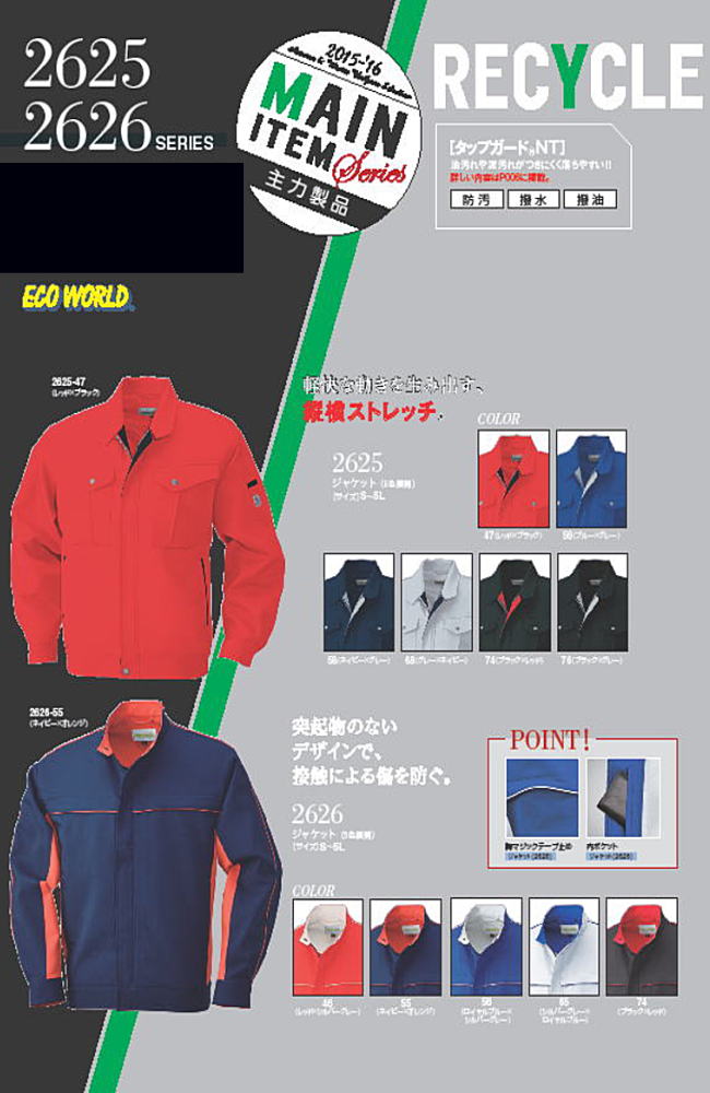 ビックボーン　２６２５シリーズ