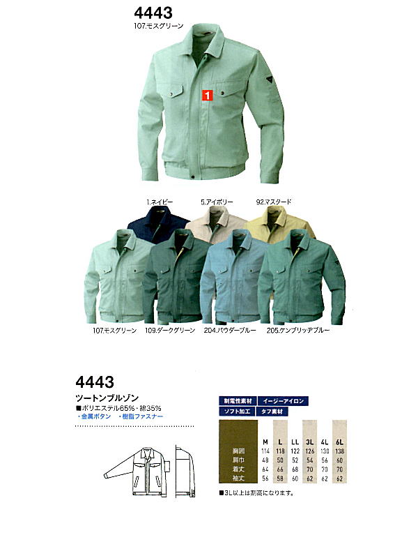 SOWA 4443シリーズ