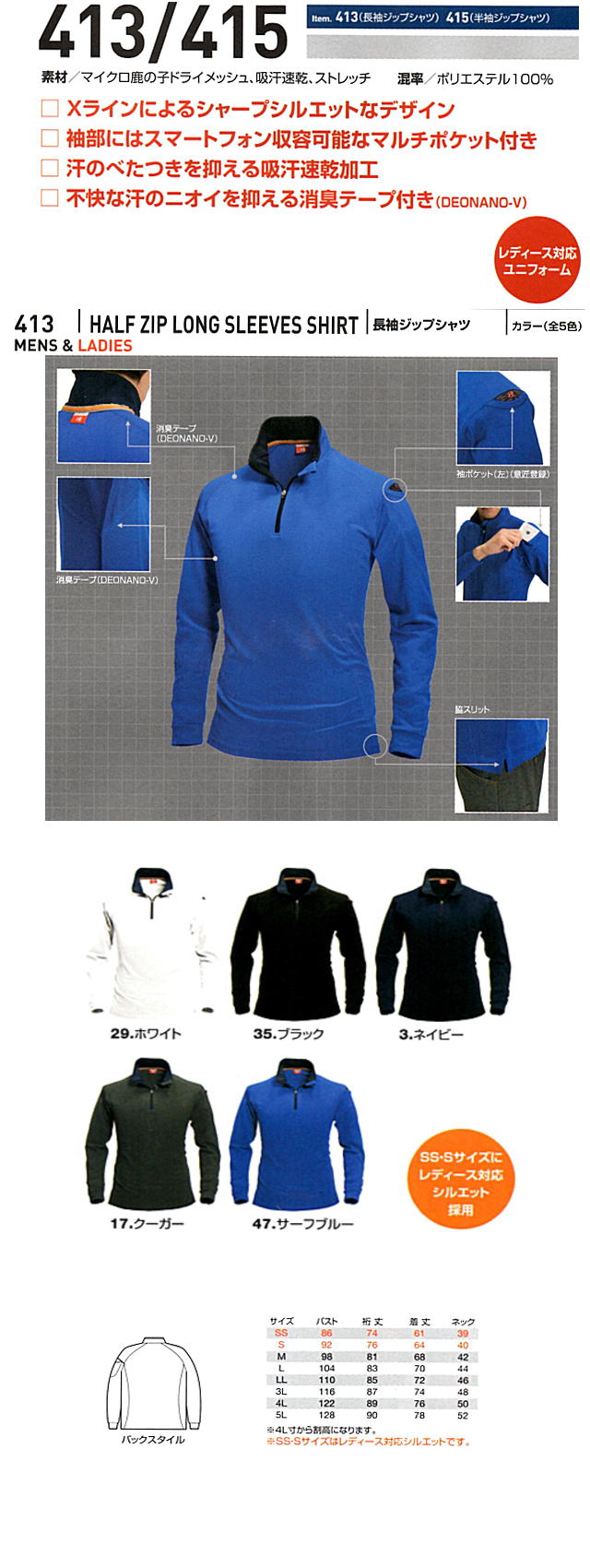 バートル４１３