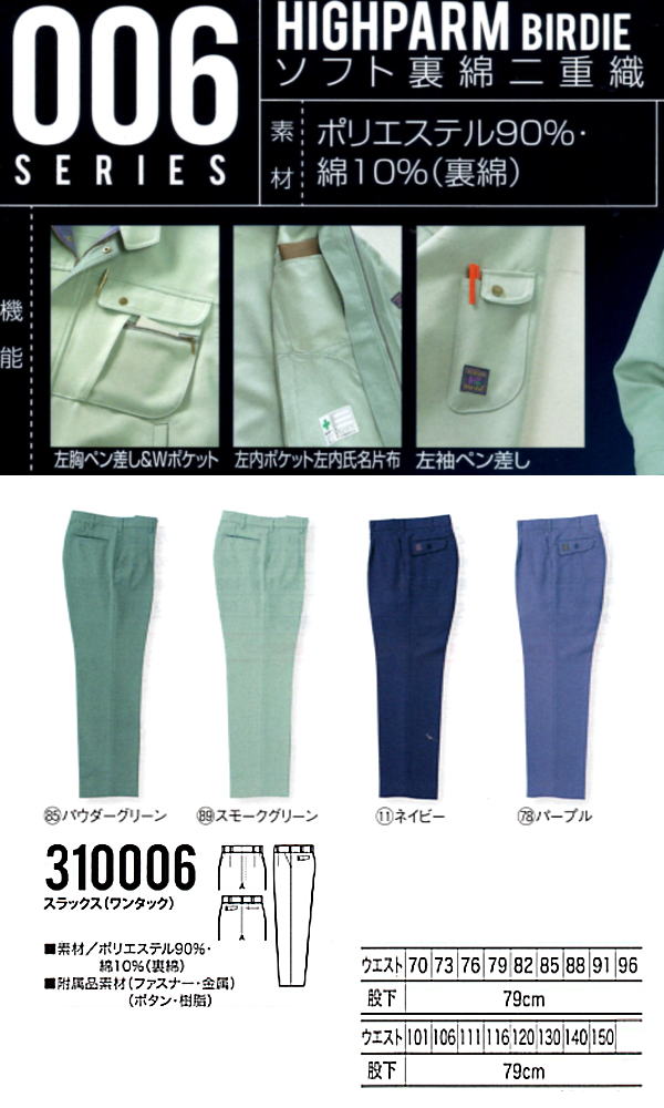 クロダルマ310006