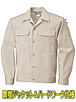 ビッグボーン６０７