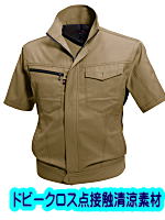 バートル７０９２