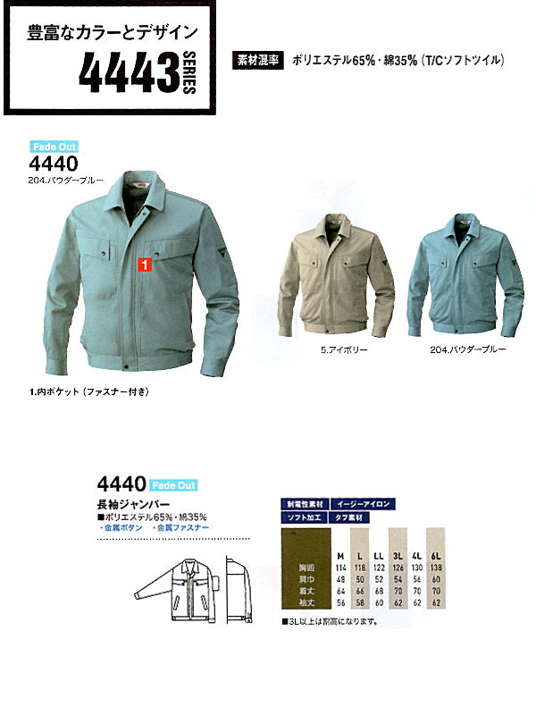 ＳＯＷＡ　４４４０