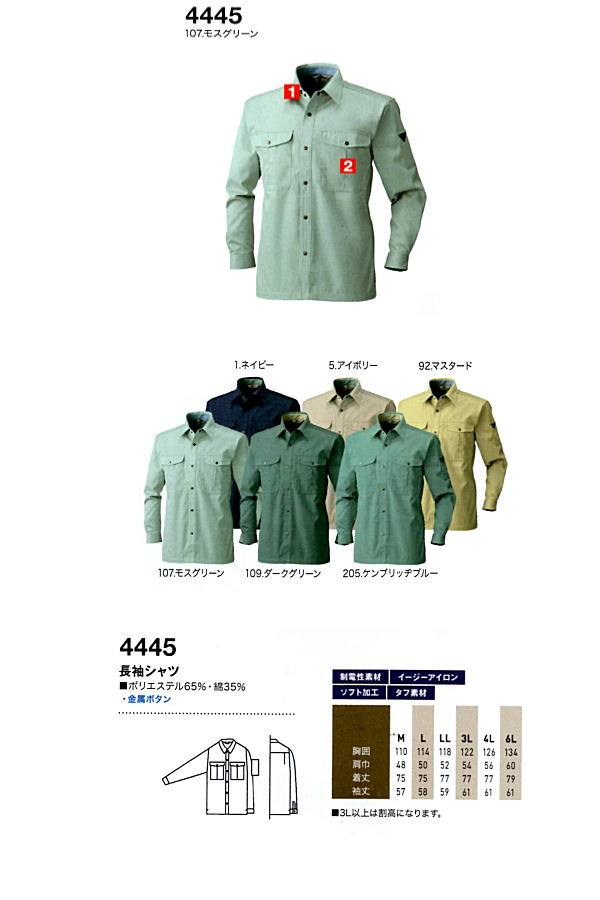 ＳＯＷＡ４４４５