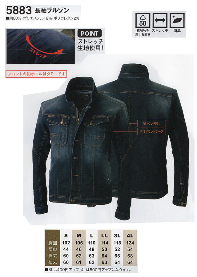 ＳＯＷＡ　５８８３