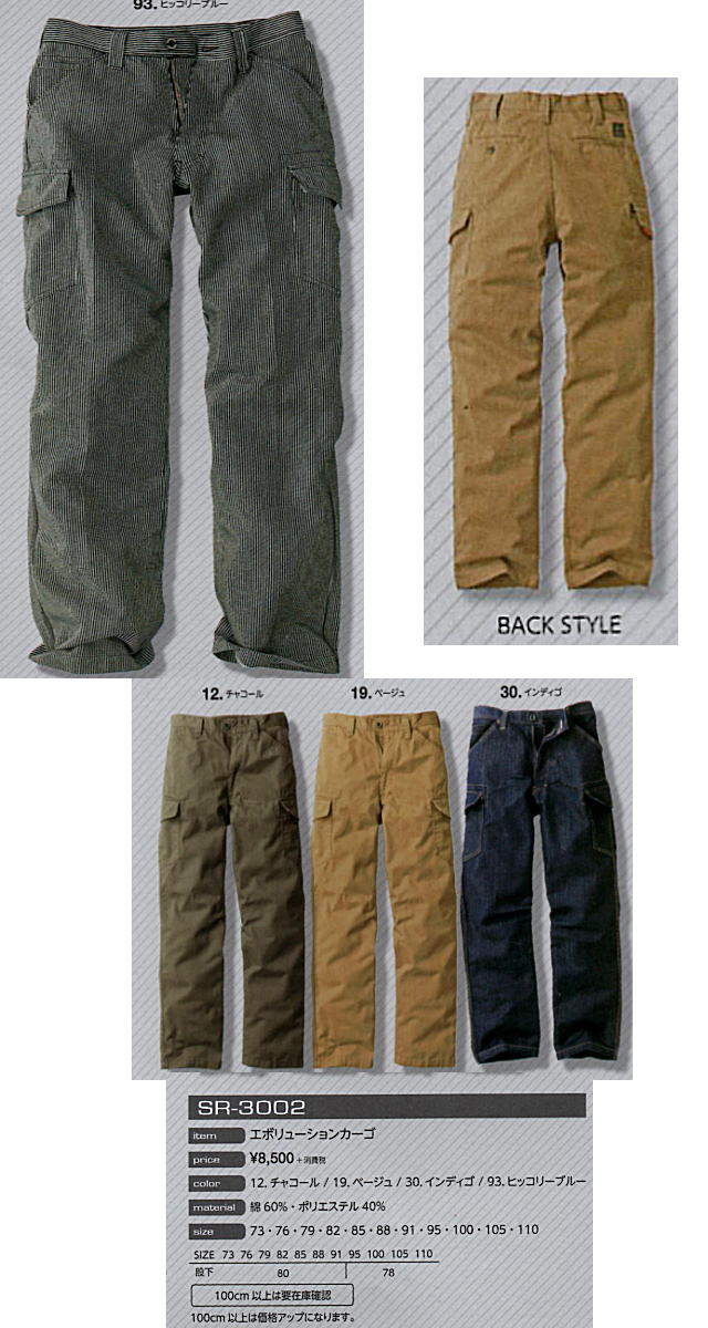 イーブンリバーＳＲ－３００２