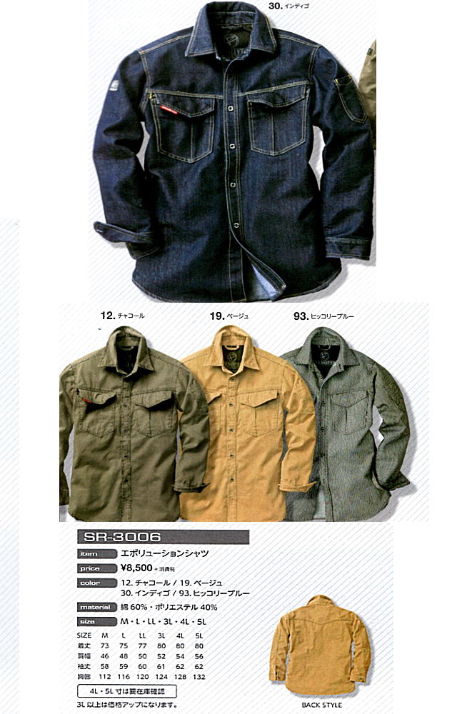 イーブンリバーＳＲ－３００６