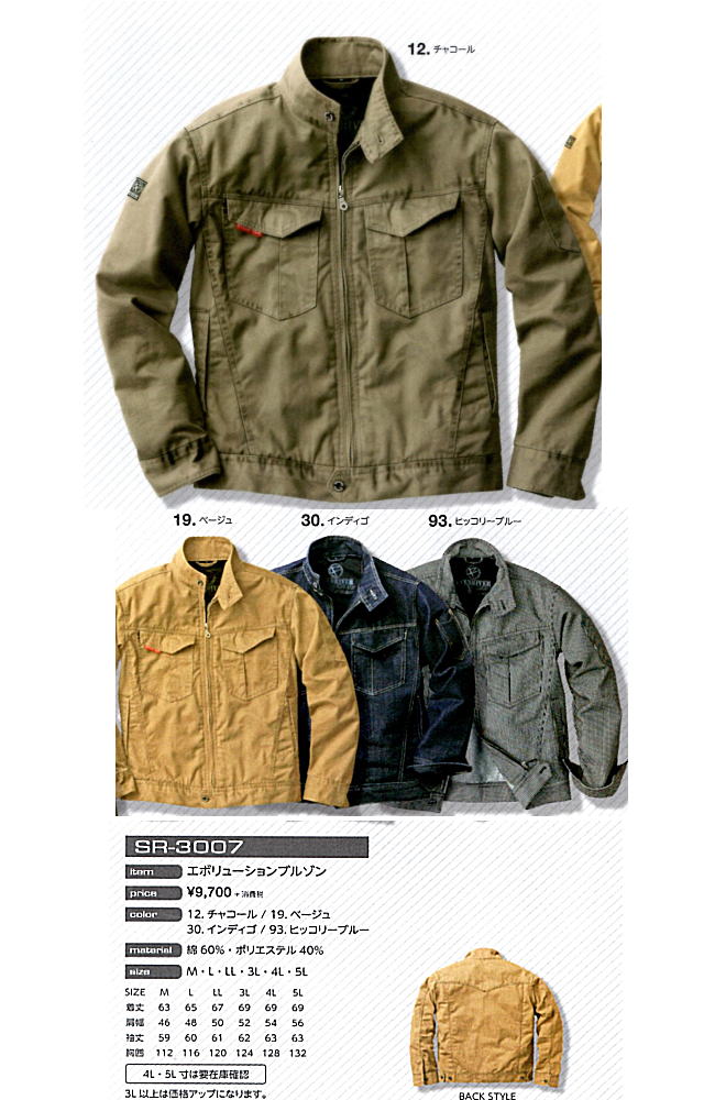 イーブンリバーＳＲ－３００７